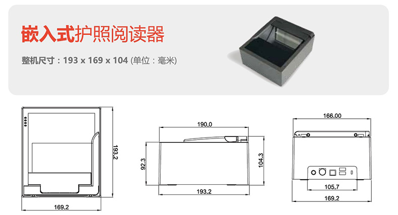 安卓系統(tǒng)嵌入桌面式電子護(hù)照閱讀卡器證件信息OCR識(shí)別錄入掃描儀