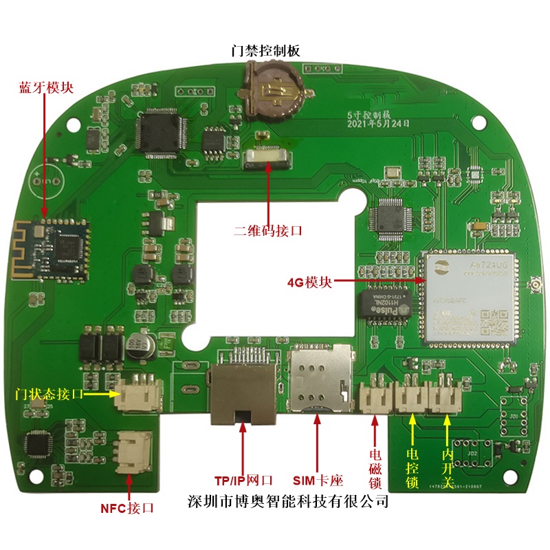 4G藍牙WIFI模塊二維碼掃描人體感應(yīng)多功能門禁控制板支持定制開發(fā)