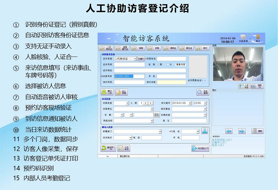 智能訪客機(jī),訪客機(jī)廠家,訪客一體機(jī),訪客登記管理系統(tǒng),門衛(wèi)登記管理,訪客機(jī)廠家,自助服務(wù)終端, 智能訪客機(jī),雙屏人證核驗一體機(jī),來訪人員管理系統(tǒng),人臉識別登記系統(tǒng),園區(qū)管理系統(tǒng),訪客一體機(jī),訪客登記管理系統(tǒng) ,實名登記系統(tǒng),訪客登記系統(tǒng),酒店登記一體機(jī),來訪登記軟件,住宿登記軟件,單屏訪客機(jī),雙屏智能訪客機(jī),人證比對終端,手持人臉識別設(shè)備,15.6寸訪客機(jī),臺式訪客機(jī),立式訪客機(jī),博奧智能訪客管理系統(tǒng),身份核驗終端,人臉識別訪客機(jī)