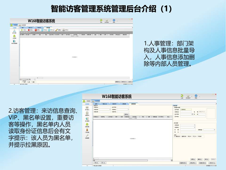 智能訪客機(jī),訪客機(jī)廠家,訪客一體機(jī),訪客登記管理系統(tǒng),門衛(wèi)登記管理,訪客機(jī)廠家,自助服務(wù)終端, 智能訪客機(jī),雙屏人證核驗一體機(jī),來訪人員管理系統(tǒng),人臉識別登記系統(tǒng),園區(qū)管理系統(tǒng),訪客一體機(jī),訪客登記管理系統(tǒng) ,實名登記系統(tǒng),訪客登記系統(tǒng),酒店登記一體機(jī),來訪登記軟件,住宿登記軟件,單屏訪客機(jī),雙屏智能訪客機(jī),人證比對終端,手持人臉識別設(shè)備,15.6寸訪客機(jī),臺式訪客機(jī),立式訪客機(jī),博奧智能訪客管理系統(tǒng),身份核驗終端,人臉識別訪客機(jī)