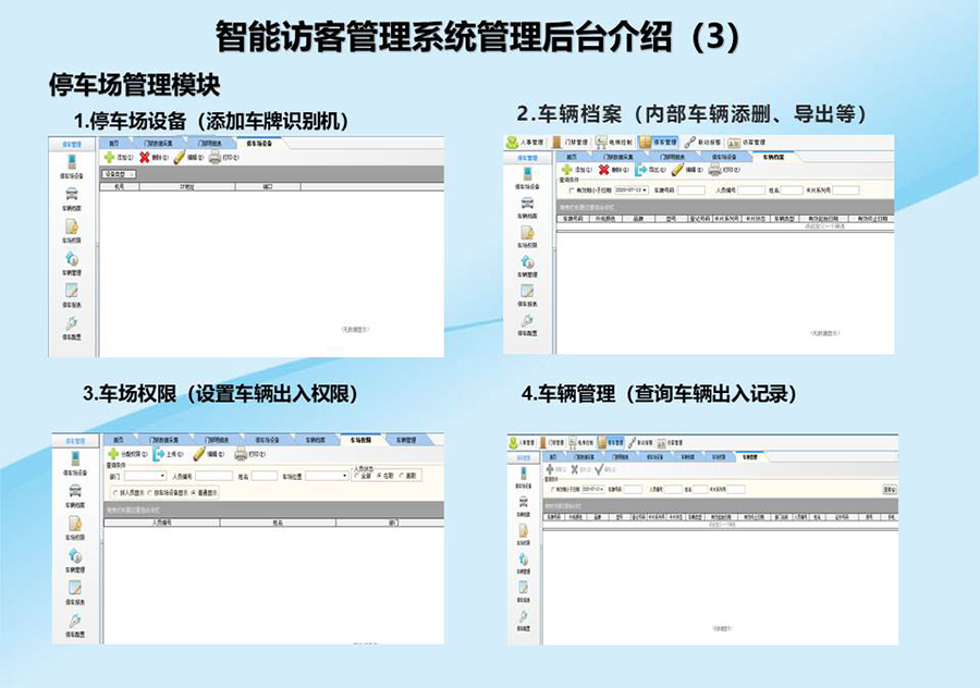 智能訪客機(jī),訪客機(jī)廠家,訪客一體機(jī),訪客登記管理系統(tǒng),門衛(wèi)登記管理,訪客機(jī)廠家,自助服務(wù)終端, 智能訪客機(jī),雙屏人證核驗一體機(jī),來訪人員管理系統(tǒng),人臉識別登記系統(tǒng),園區(qū)管理系統(tǒng),訪客一體機(jī),訪客登記管理系統(tǒng) ,實名登記系統(tǒng),訪客登記系統(tǒng),酒店登記一體機(jī),來訪登記軟件,住宿登記軟件,單屏訪客機(jī),雙屏智能訪客機(jī),人證比對終端,手持人臉識別設(shè)備,15.6寸訪客機(jī),臺式訪客機(jī),立式訪客機(jī),博奧智能訪客管理系統(tǒng),身份核驗終端,人臉識別訪客機(jī)