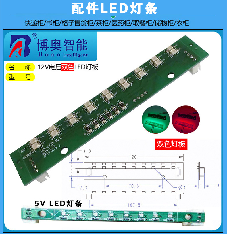  快遞儲物智能電子柜門鎖控制模塊24路鎖控板LED燈指標定制軟件APP小程序開發(fā)