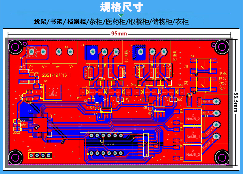 智能電子貨架控制板倉(cāng)位模塊RS485通訊定制開發(fā)軟件系統(tǒng)APP小程序