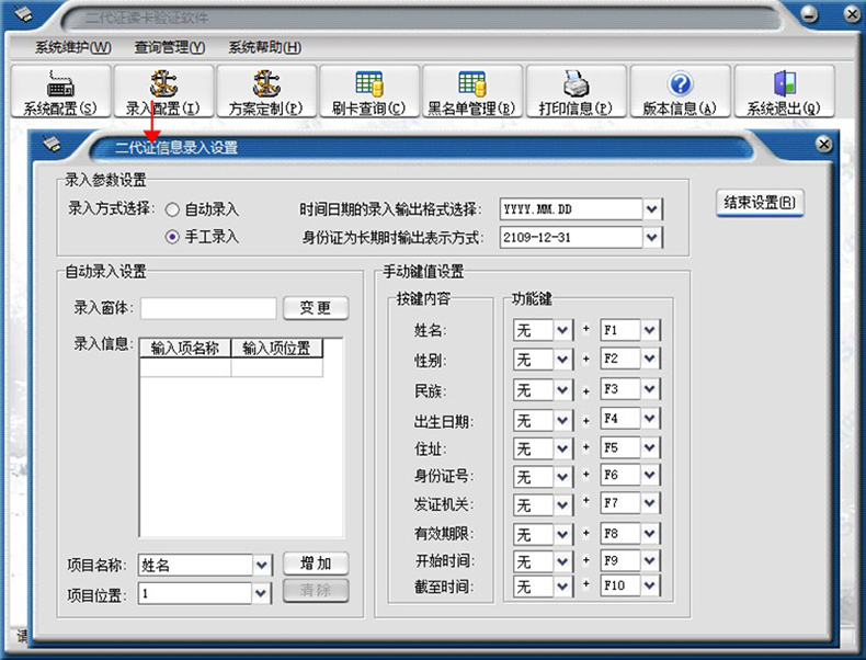 簡易版訪客登記管理系統(tǒng)來訪人員身份證信息錄入采集軟件APP小程序物聯(lián)控制板PCBA方案定制開發(fā)