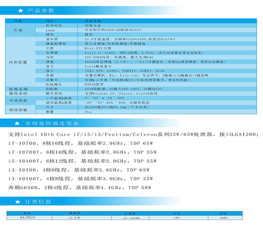 廣電影視教育導(dǎo)播視頻采集主機(jī)加固便攜式15.6寸筆記本計(jì)算機(jī)工業(yè)級三防多功能工控電腦