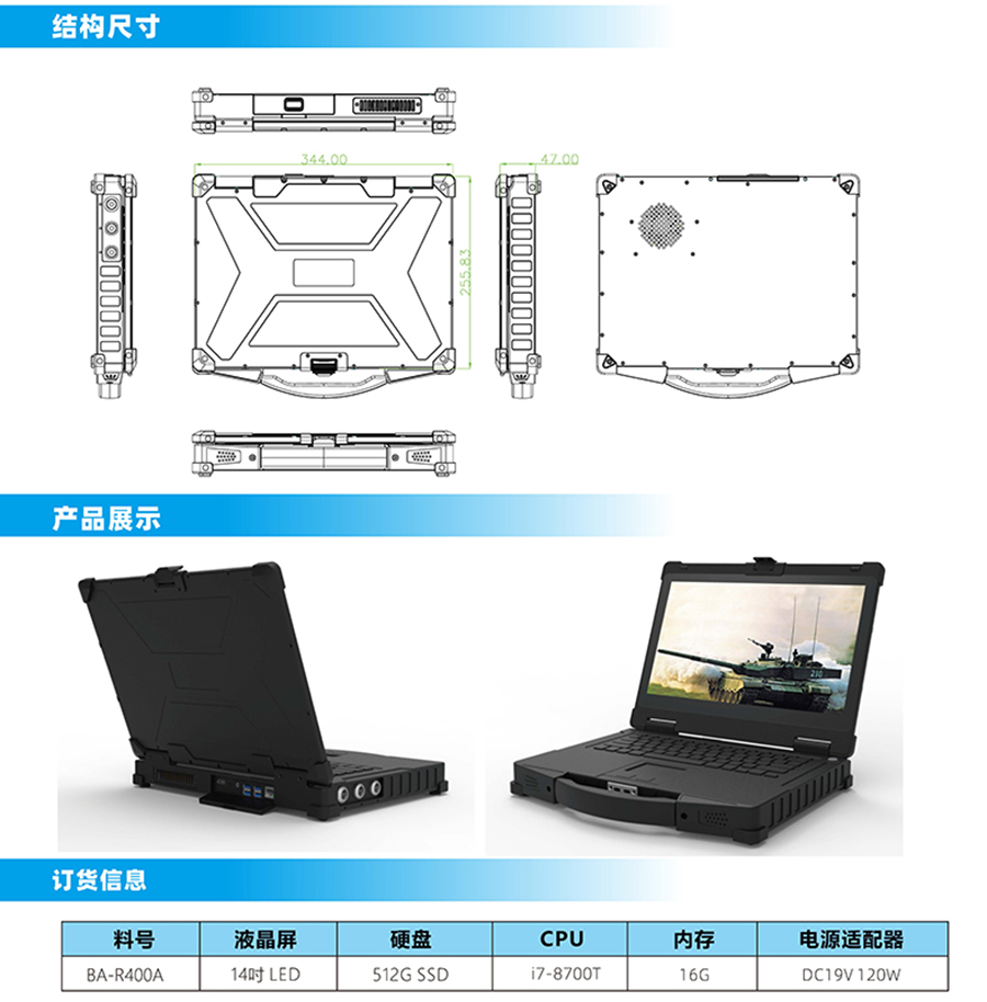 便攜式加固14寸筆記本計算機(jī)工業(yè)級軍工三防電腦支持全國產(chǎn)化方案定制