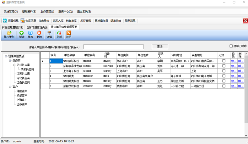 物流企業(yè)工廠服裝商場(chǎng)店鋪進(jìn)貨銷售單機(jī)網(wǎng)絡(luò)庫(kù)存管理系統(tǒng)軟件定制開(kāi)發(fā)