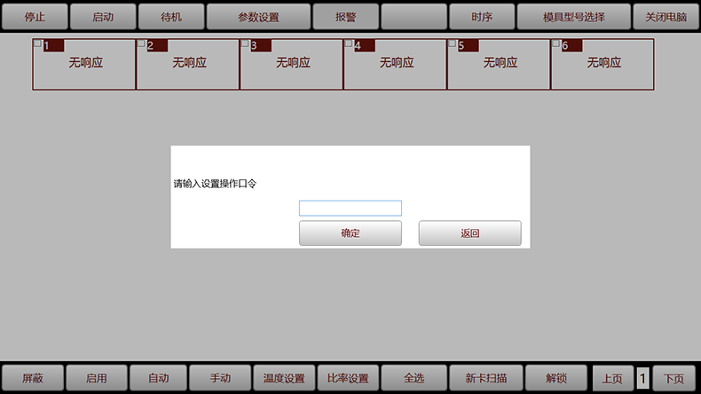 非標(biāo)工業(yè)自動化控制軟件儀器醫(yī)療設(shè)備上位機操作管理系統(tǒng)定制開發(fā)工業(yè)軟件生產(chǎn)線監(jiān)控系統(tǒng)