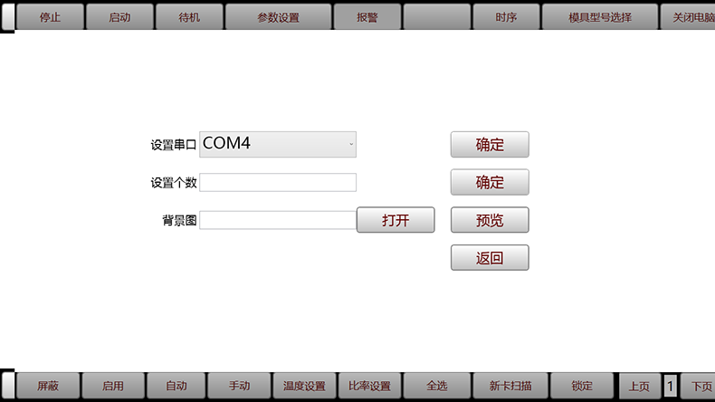 非標(biāo)工業(yè)自動化控制軟件儀器醫(yī)療設(shè)備上位機操作管理系統(tǒng)定制開發(fā)工業(yè)軟件生產(chǎn)線監(jiān)控系統(tǒng)