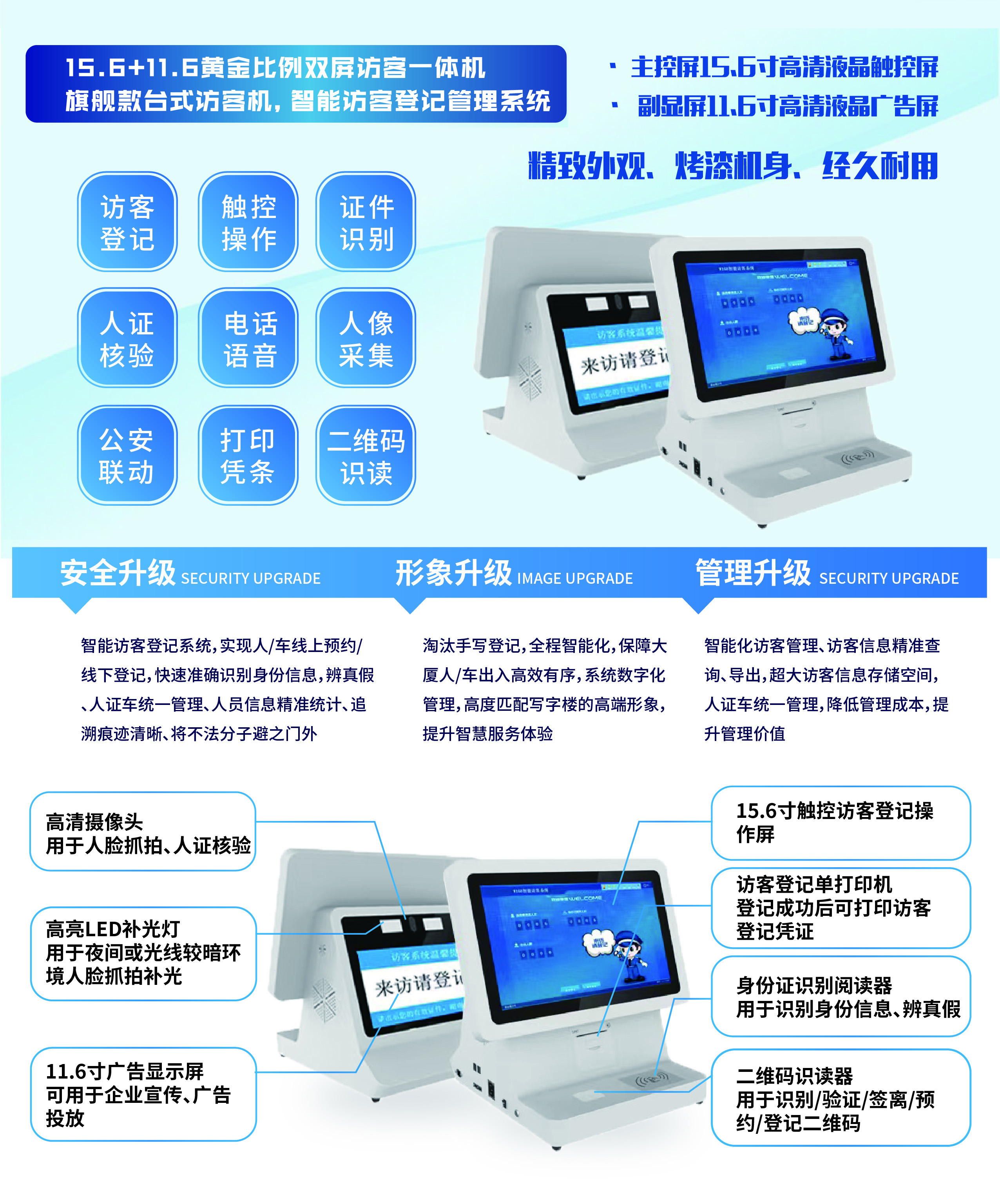 信息化時(shí)代智能訪客管理系統(tǒng)改變傳手寫登記的模式，助力您提高工作效率！