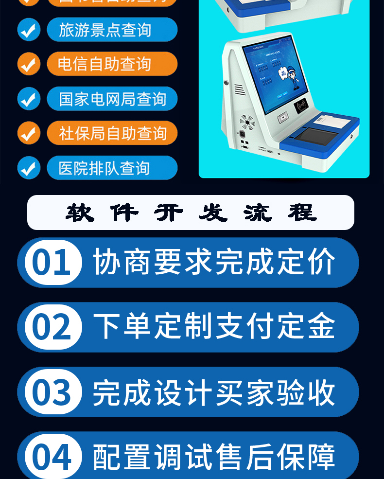 桌面式訪(fǎng)客登記管理一體機(jī)多功能終端機(jī)人機(jī)交互應(yīng)用軟件定制開(kāi)發(fā)