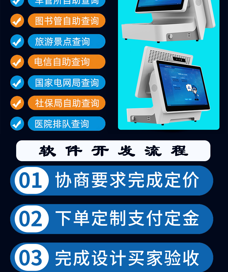 來訪人員登記管理系統(tǒng)多功能自助終端一體機定制生產(chǎn)客戶端應(yīng)用軟件開發(fā)