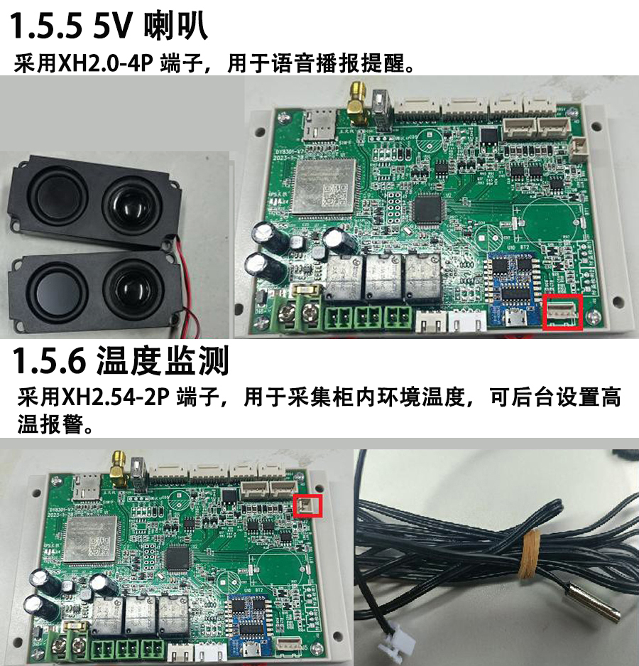 重力柜4G主控板人體感應(yīng)智能語音播報售貨機(jī)免費提供開發(fā)指令集自助販賣機(jī)自動稱重控制板套件 