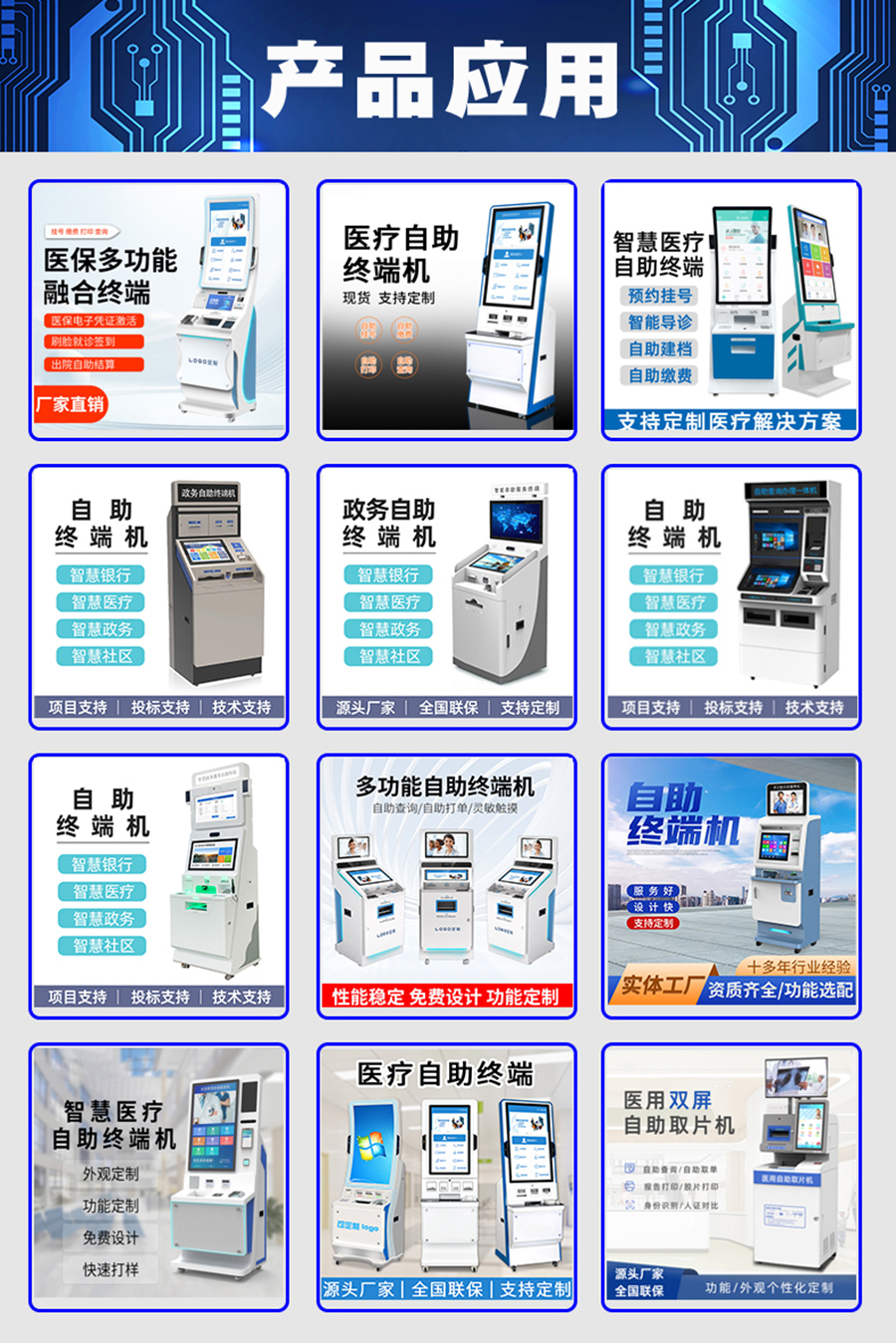 自助終端機專用控制模塊指示燈人體感應(yīng)溫濕度傳感器電路板軟件開發(fā)