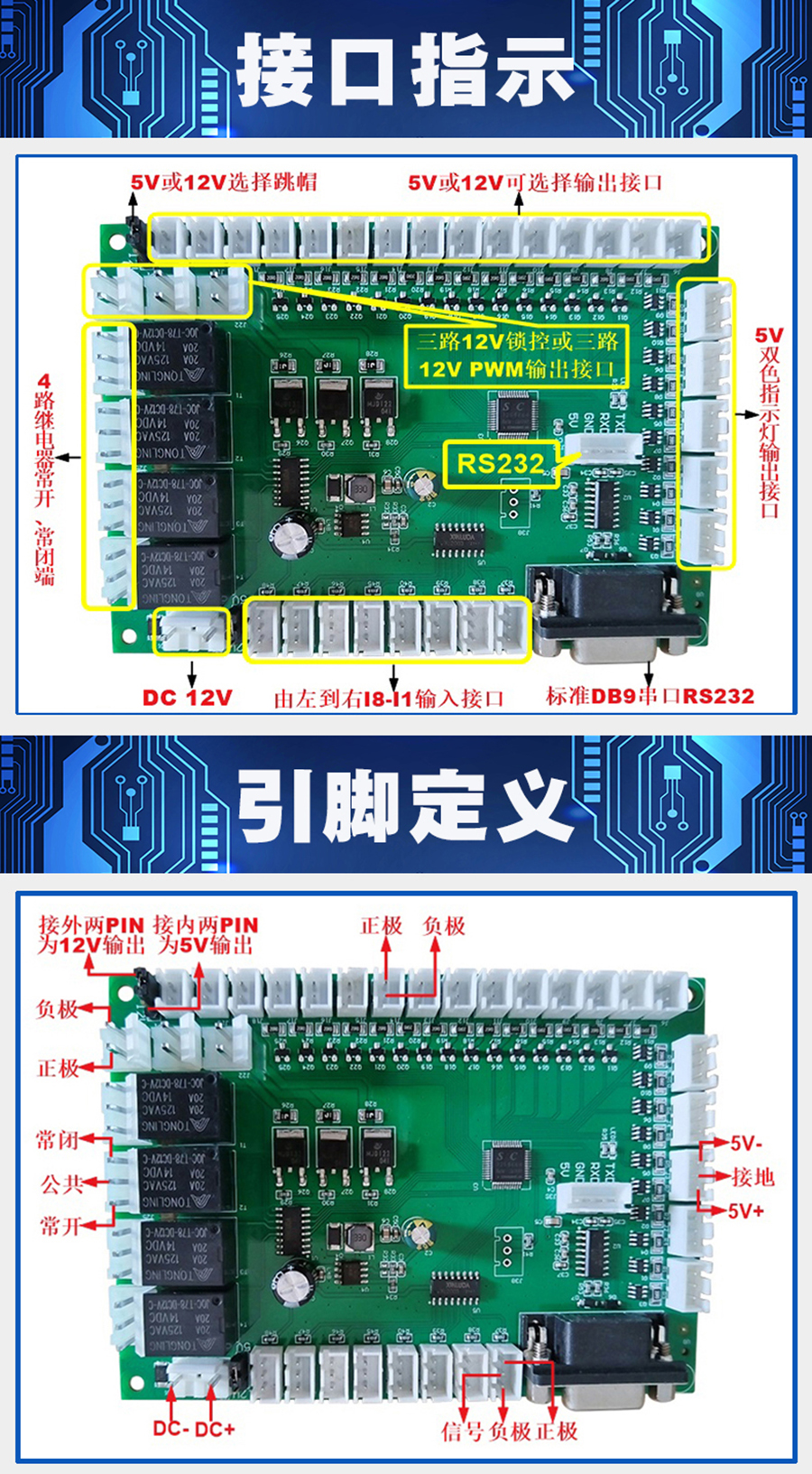 終端一體機(jī)專用多功能控制板現(xiàn)貨供應(yīng)指示燈繼電器鎖控PWM電路板硬件方案定制人機(jī)交互軟件開發(fā)