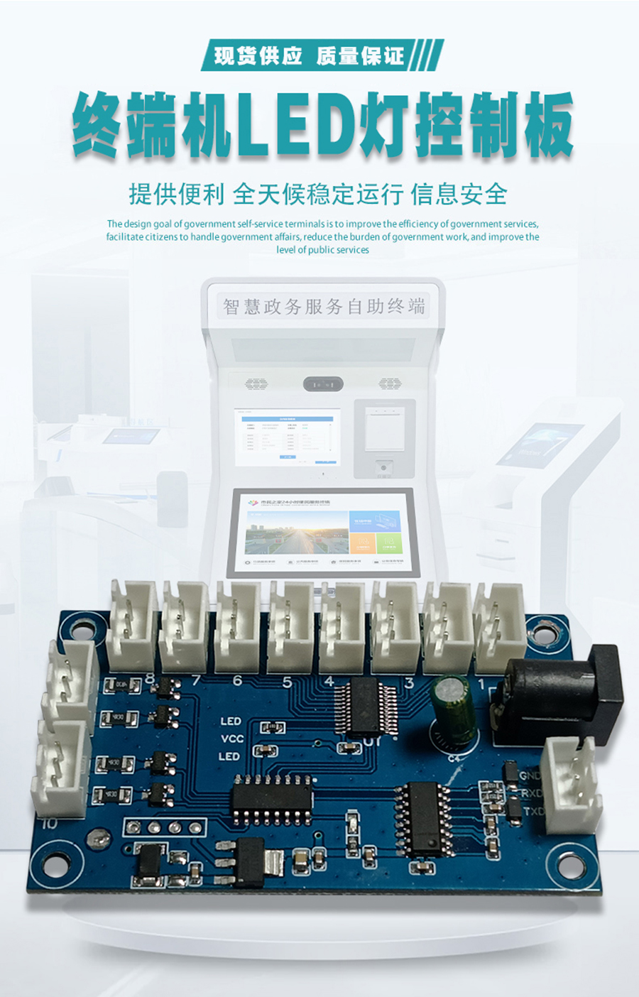 智能家居終端機LED燈控制板RS232串口通信PCBA方案物聯(lián)軟件小程序開發(fā)