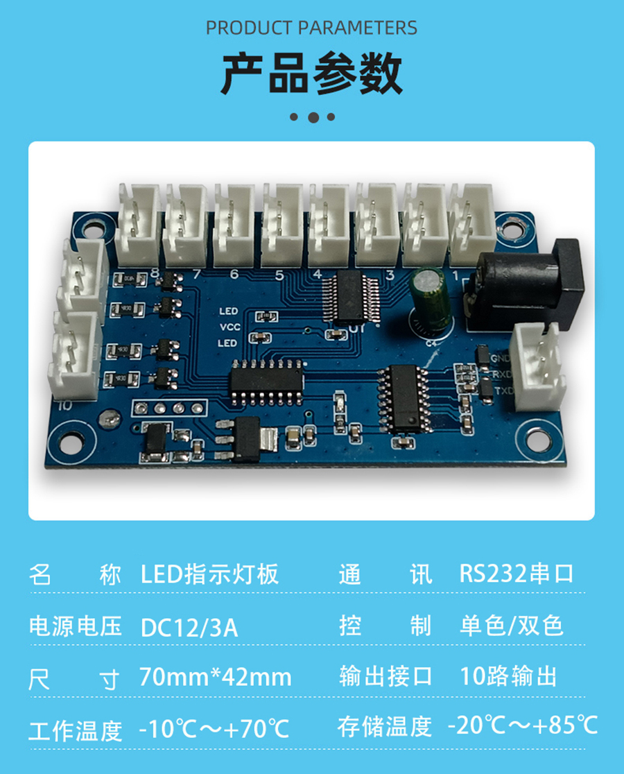 智能家居終端機LED燈控制板RS232串口通信PCBA方案物聯(lián)軟件小程序開發(fā)