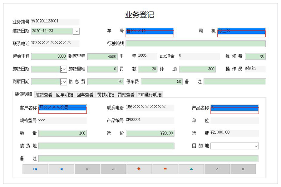 物流管理系統(tǒng)軟件現(xiàn)貨供應(yīng)貨永久使用物追蹤平臺智能倉儲解決方案按需定制開發(fā)設(shè)計