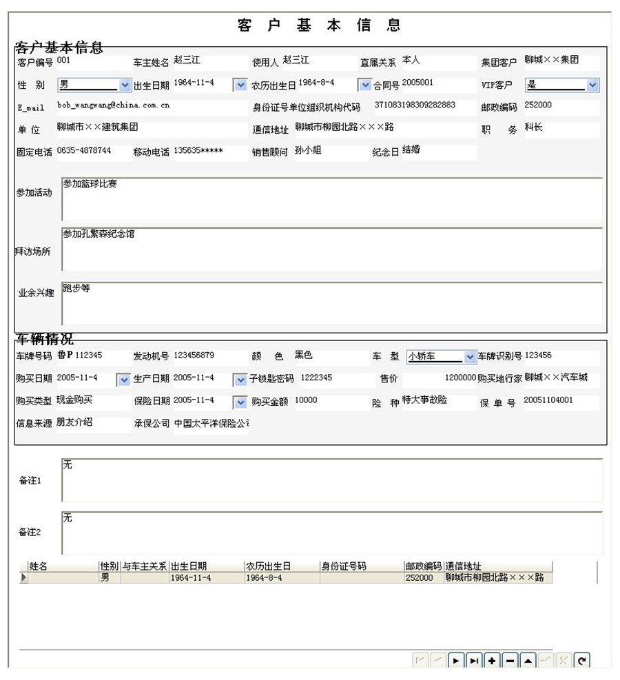 汽車售后服務管理系統(tǒng)現(xiàn)貨供應永久使用按需定制開發(fā)軟件汽車售后服務解決方案提供商高效便捷服務