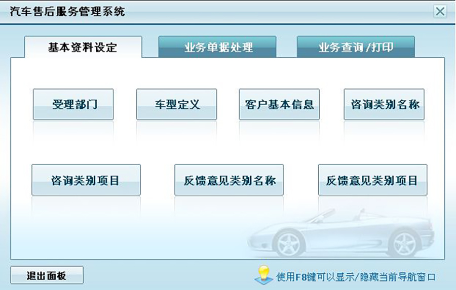 汽車售后服務管理系統(tǒng)現(xiàn)貨供應永久使用按需定制開發(fā)軟件汽車售后服務解決方案提供商高效便捷服務