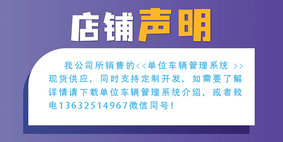 汽車售后服務管理系統(tǒng)現(xiàn)貨供應永久使用按需定制開發(fā)軟件汽車售后服務解決方案提供商高效便捷服務