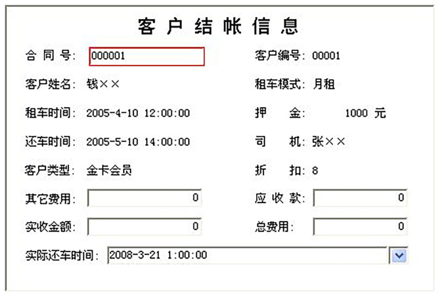 車輛租賃管理系統(tǒng)現(xiàn)貨供應(yīng)永久使用按需定制開發(fā)各行業(yè)應(yīng)用軟件租車管理系統(tǒng)在線車輛租賃平臺(tái)10