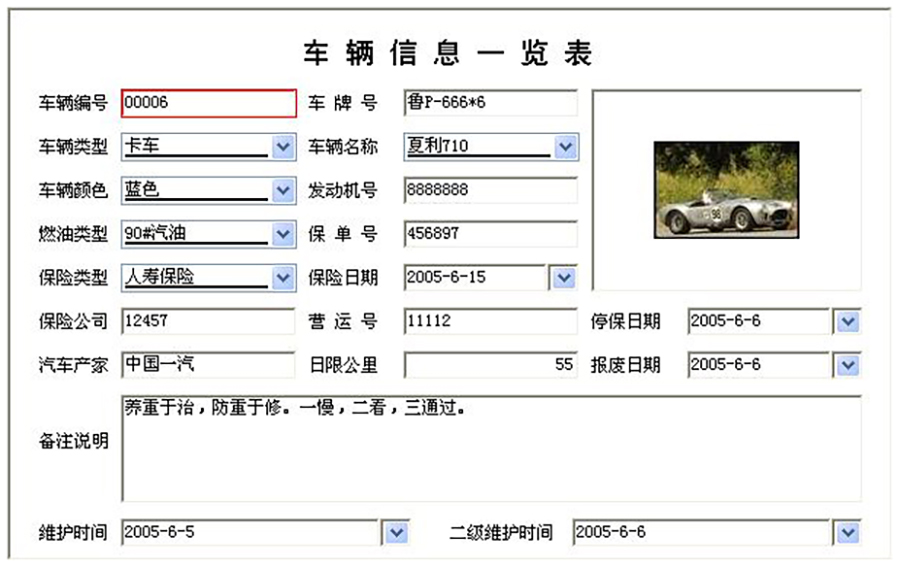 車輛租賃管理系統(tǒng)現(xiàn)貨供應(yīng)永久使用按需定制開發(fā)各行業(yè)應(yīng)用軟件租車管理系統(tǒng)在線車輛租賃平臺(tái)8